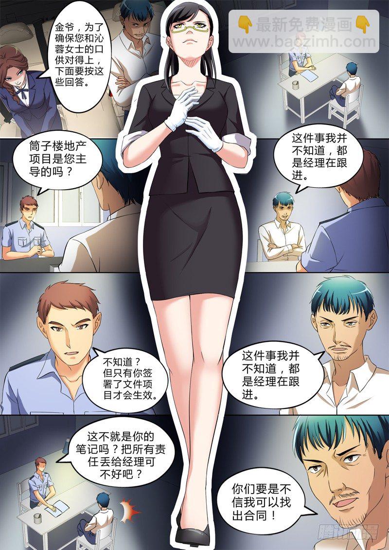 第三百零四话-第304话