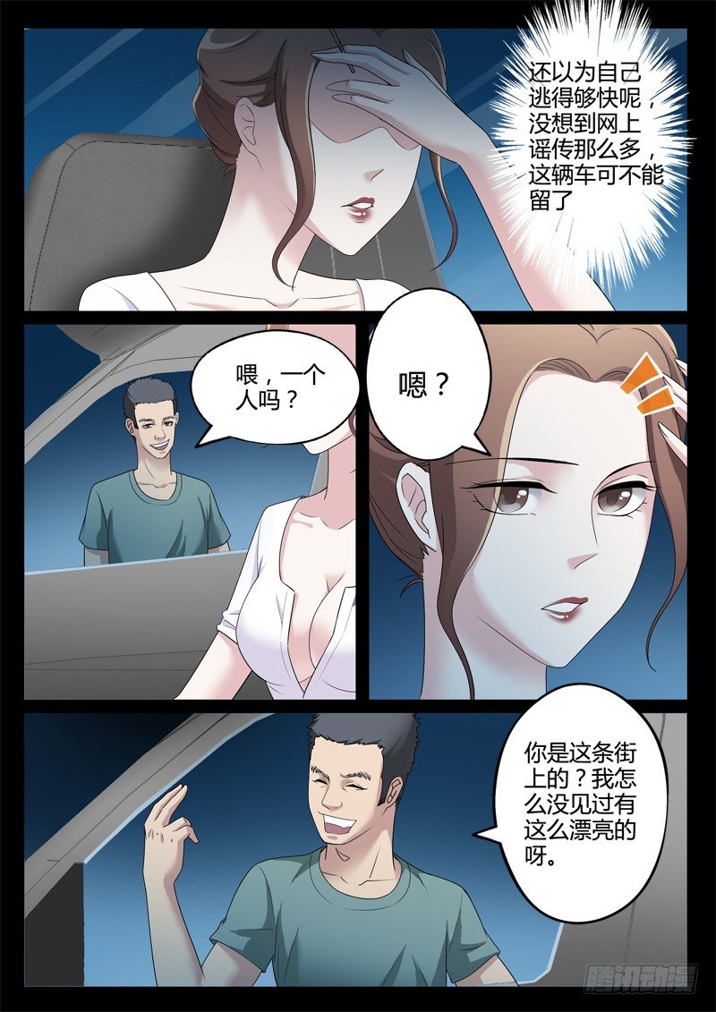 第三百零六话-第306话