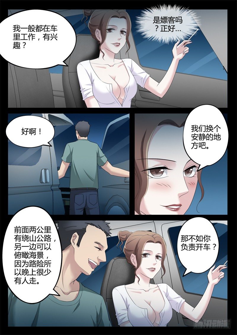 第三百零六话-第306话