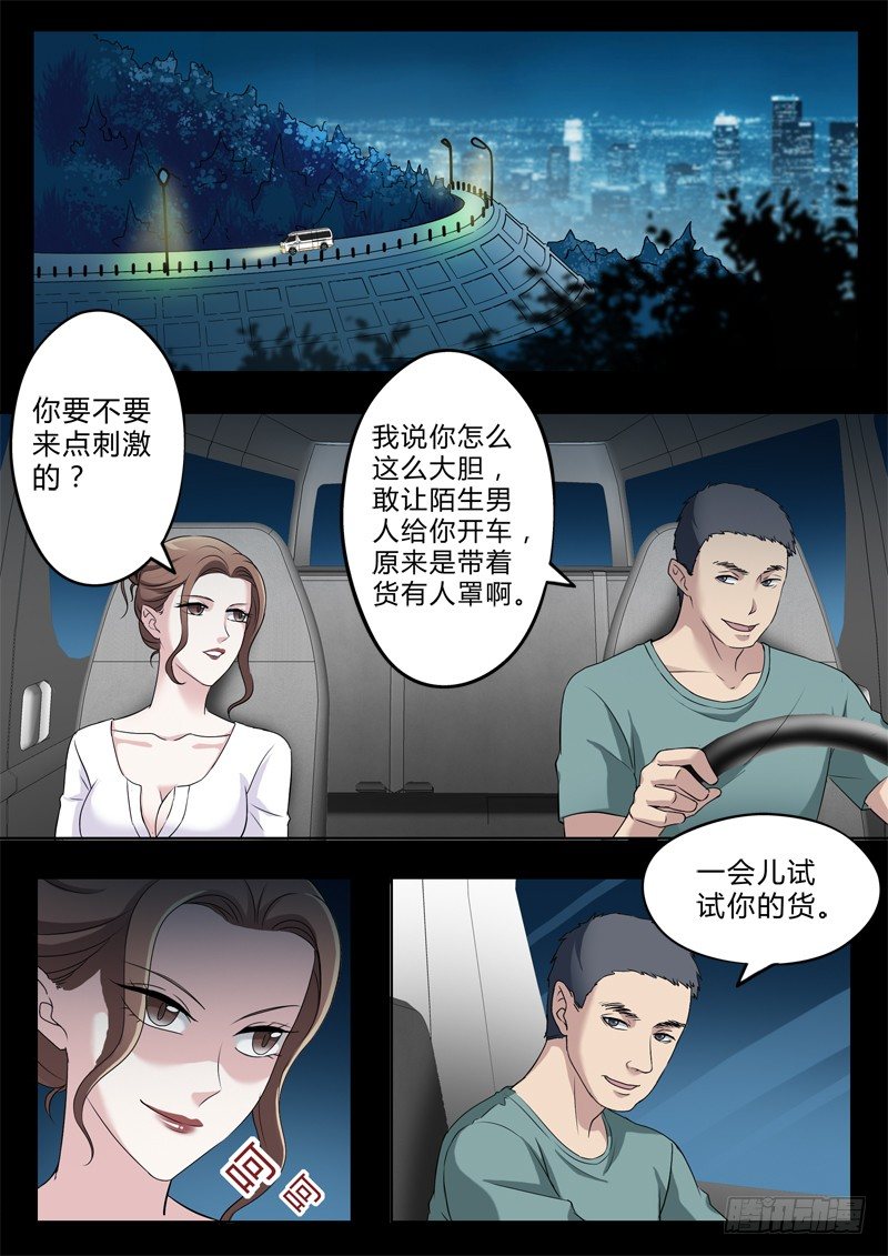 第三百零六话-第306话