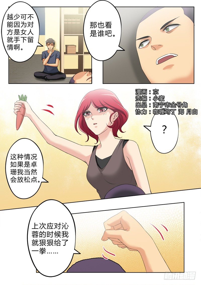 第三百零八话-第308话