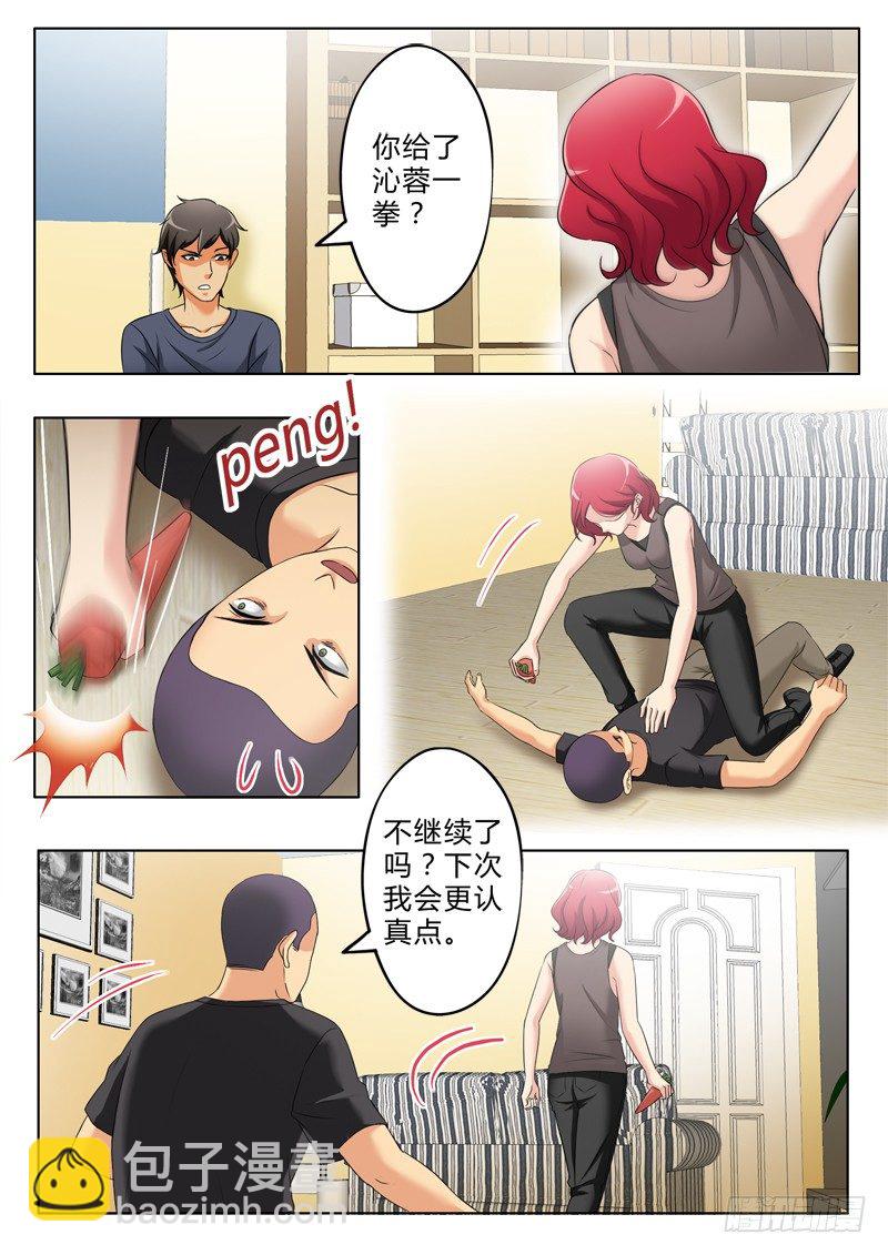 第三百零八话-第308话