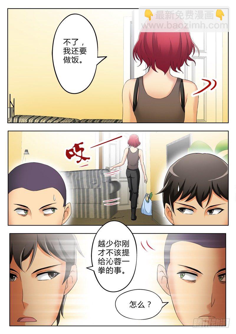 第三百零八话-第308话