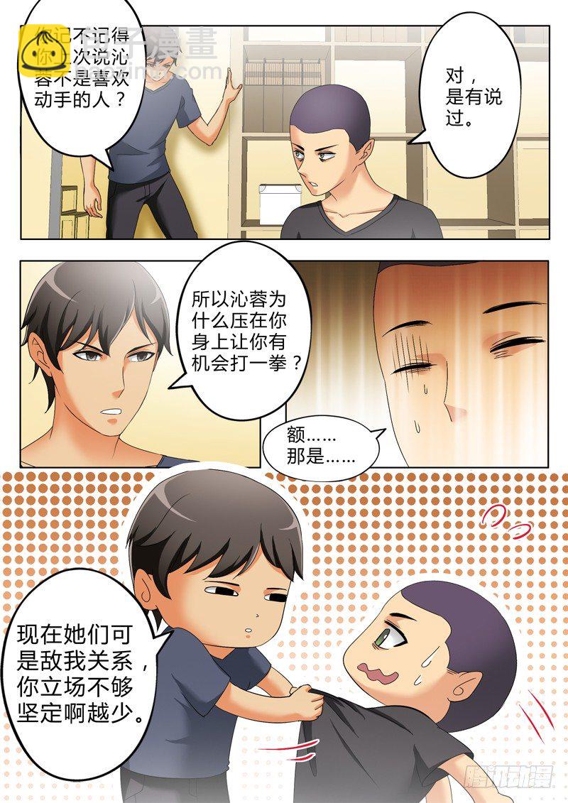 第三百零八话-第308话