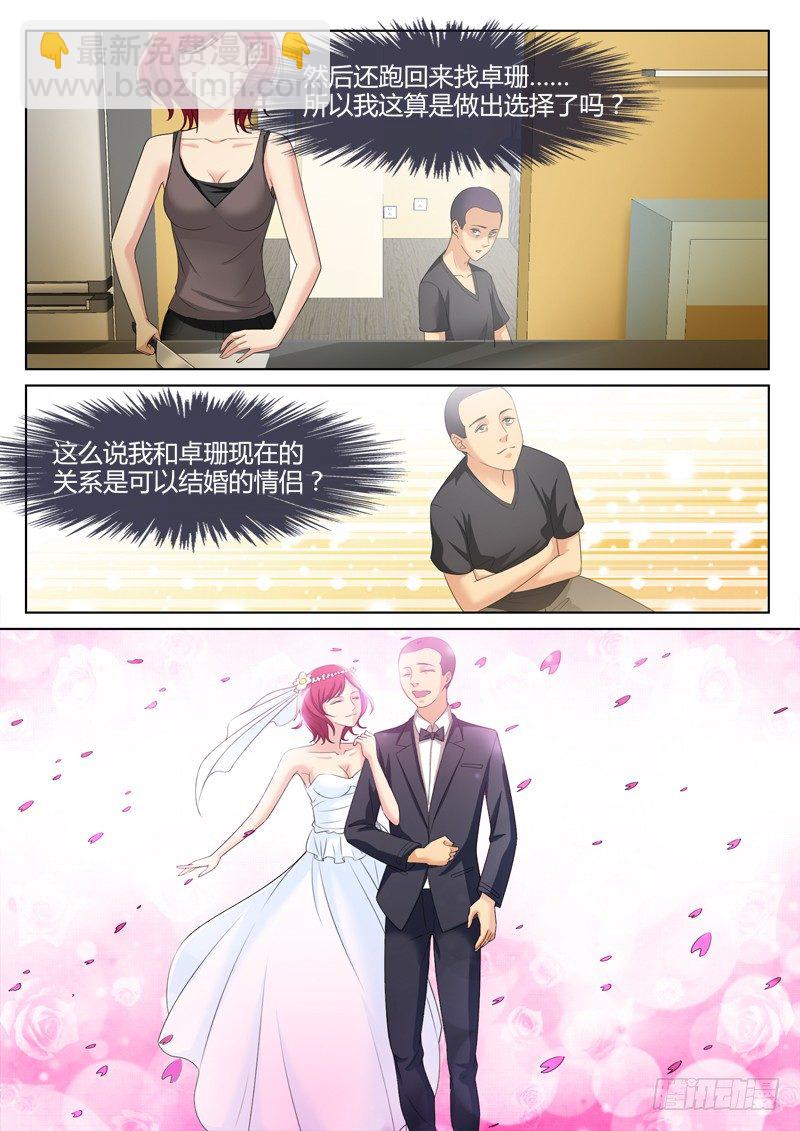 第三百零八话-第308话