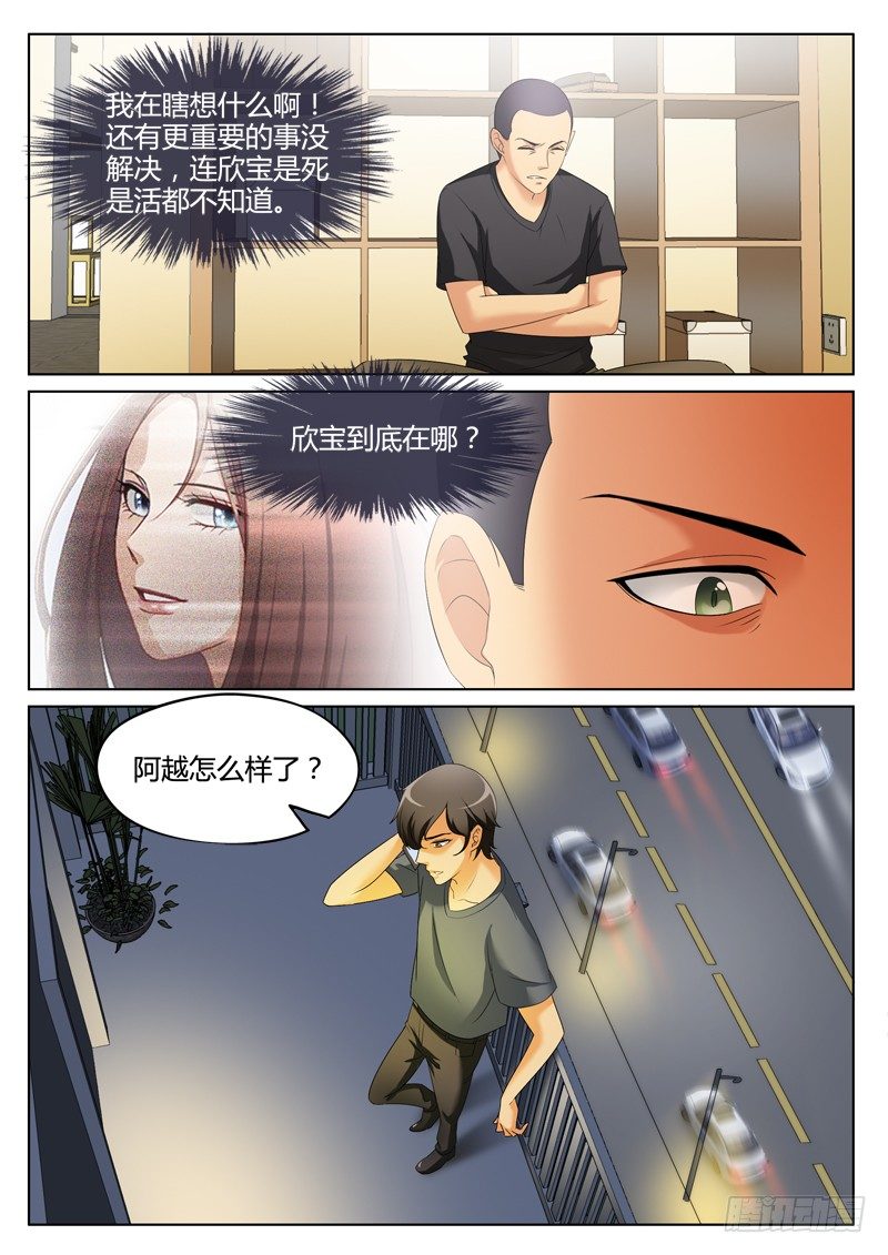 第三百零八话-第308话