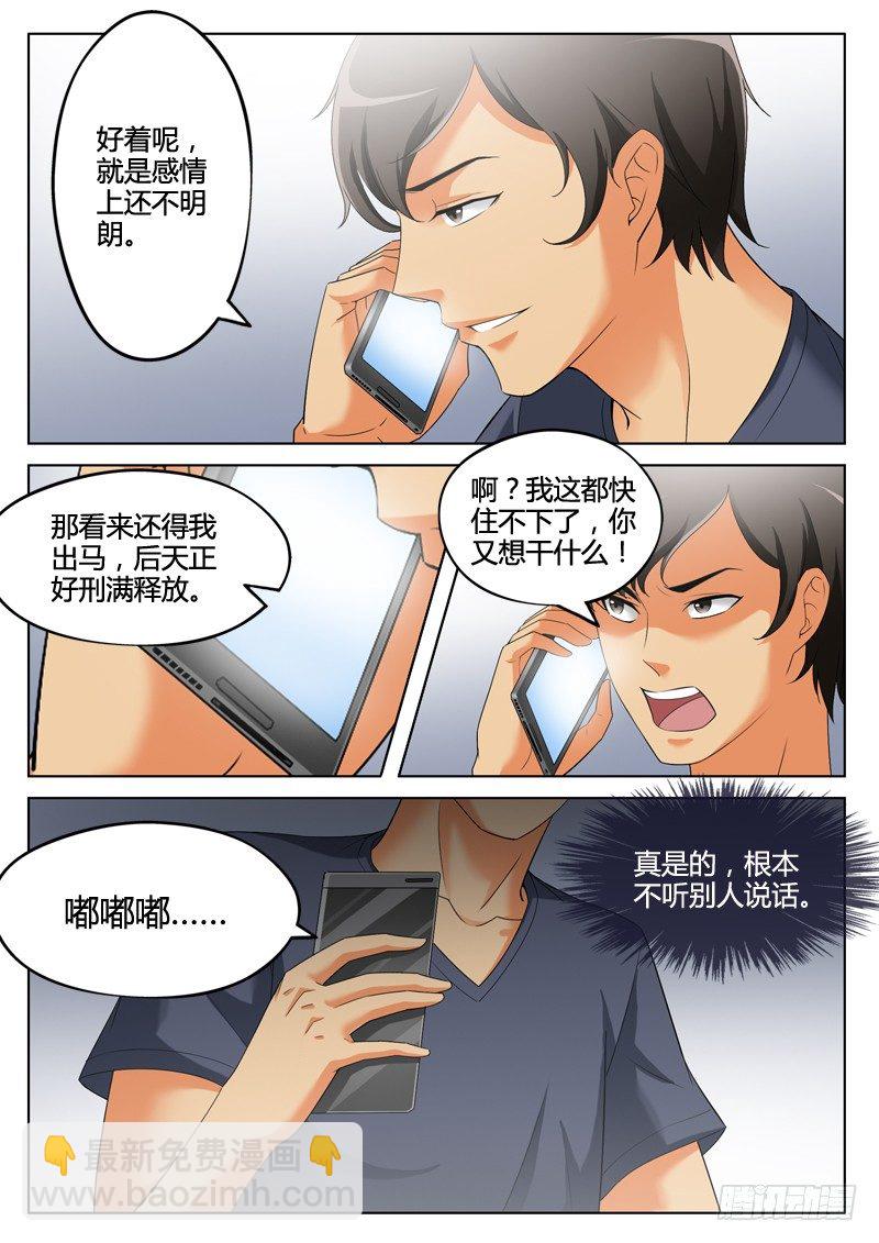 第三百零八话-第308话