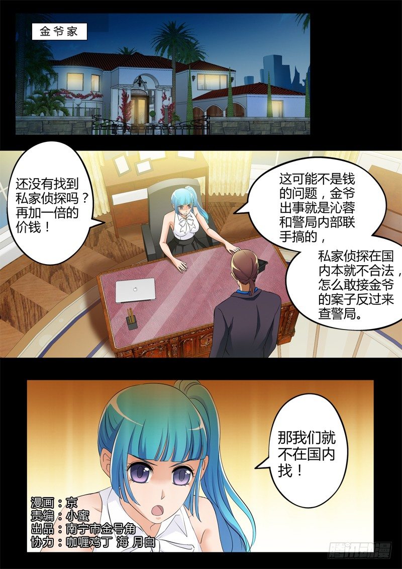 第三百一十话-第310话