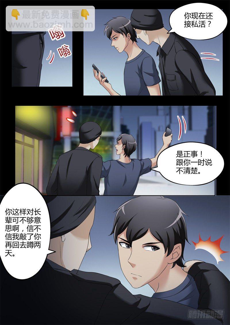 第三百一十话-第310话
