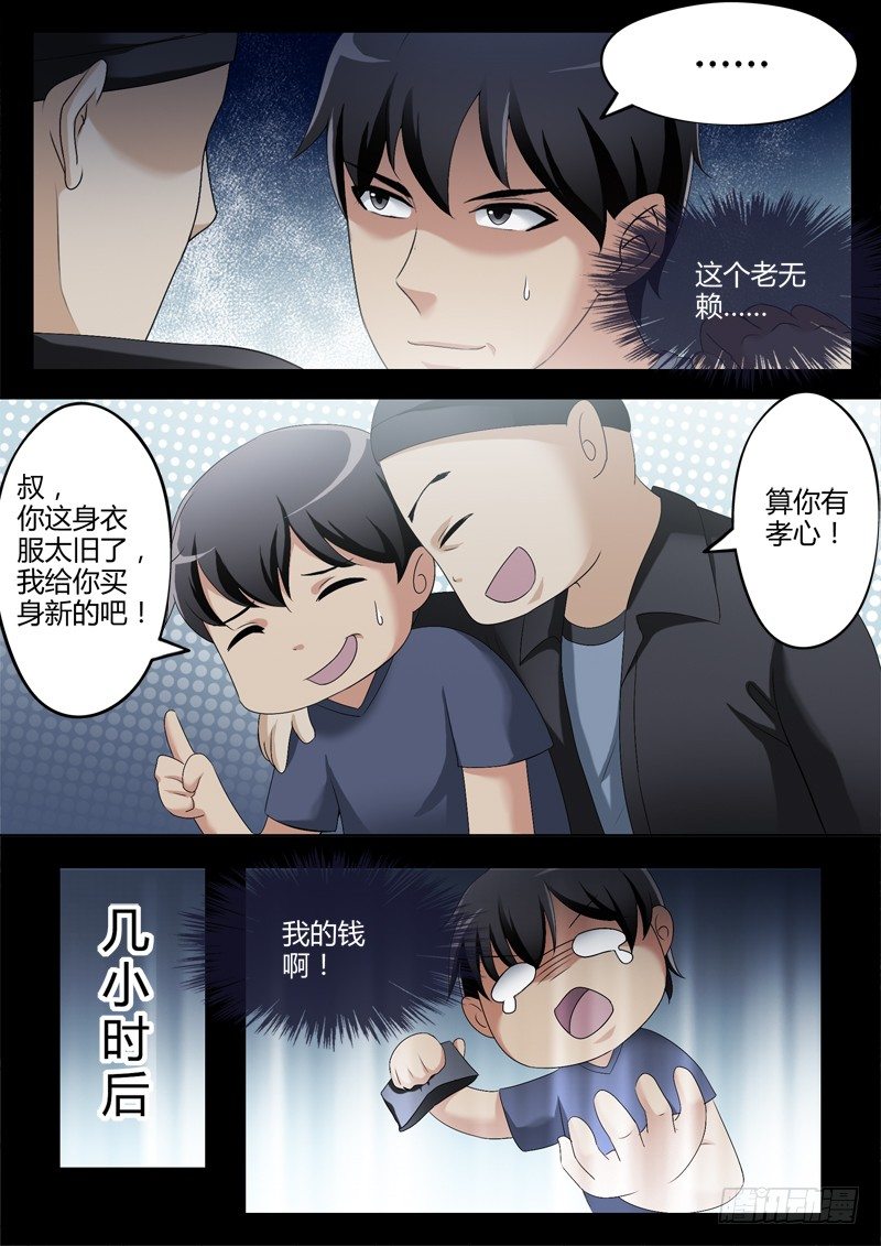 第三百一十话-第310话