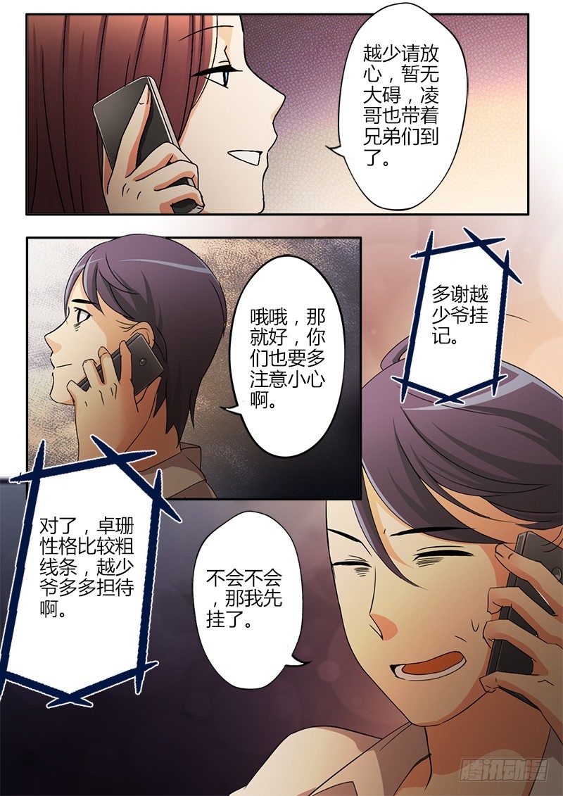 第三十二话-第32话