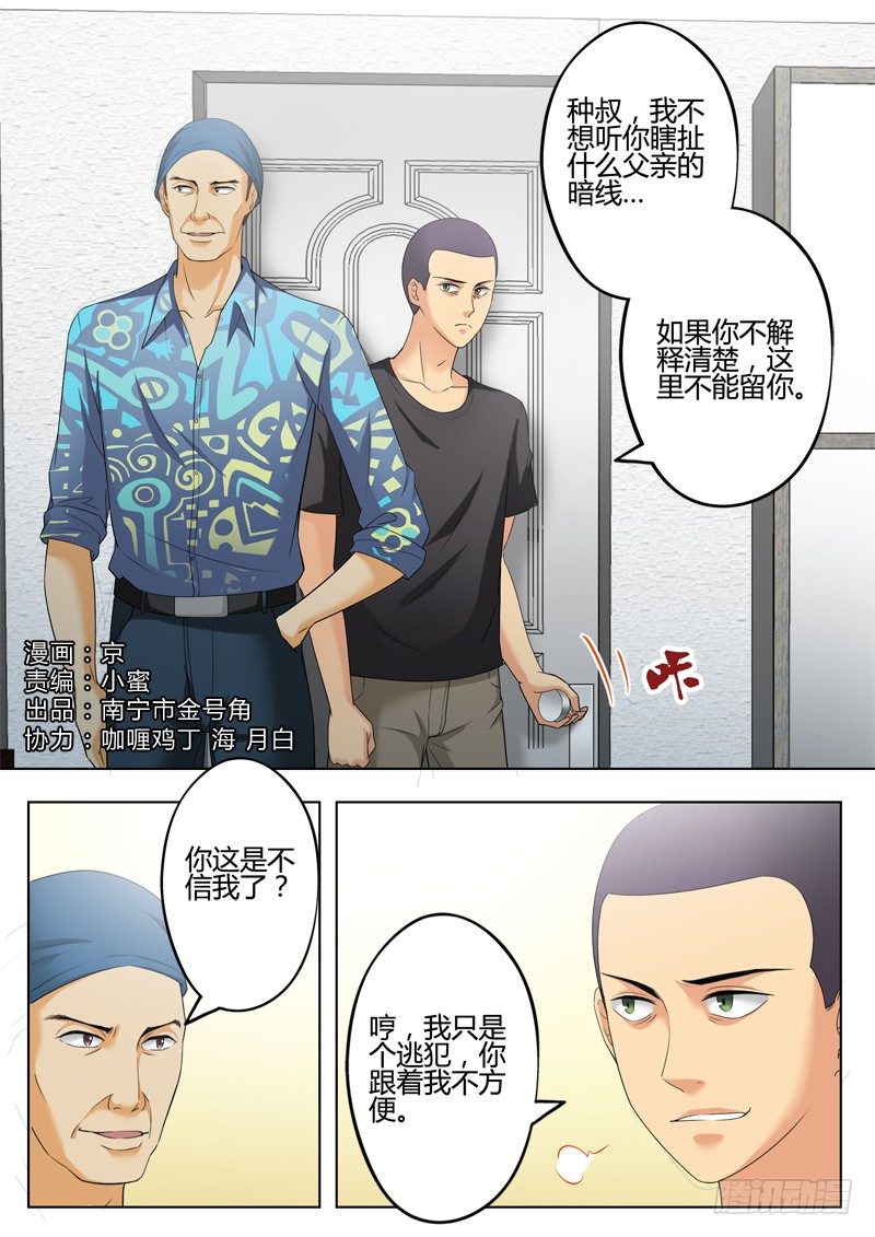 第三百一十二话-第312话
