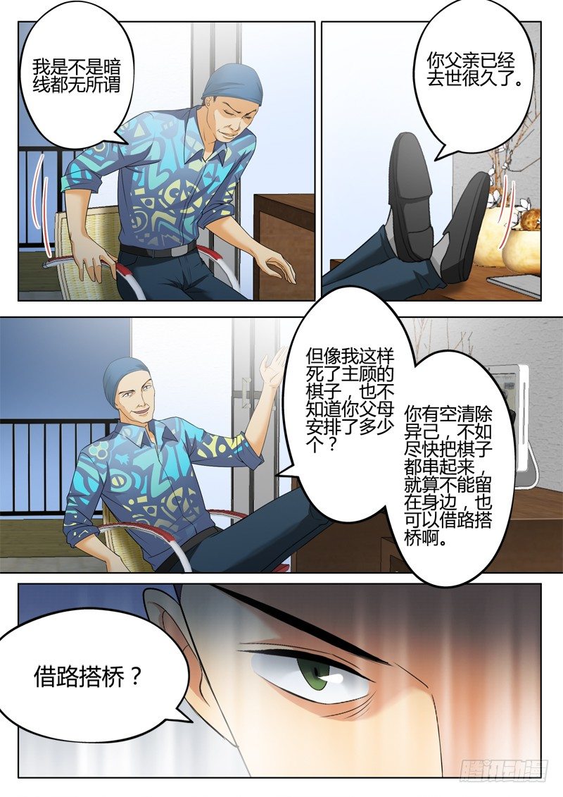 第三百一十二话-第312话