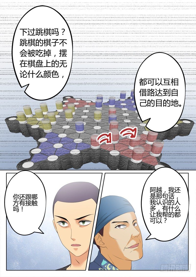 第三百一十二话-第312话