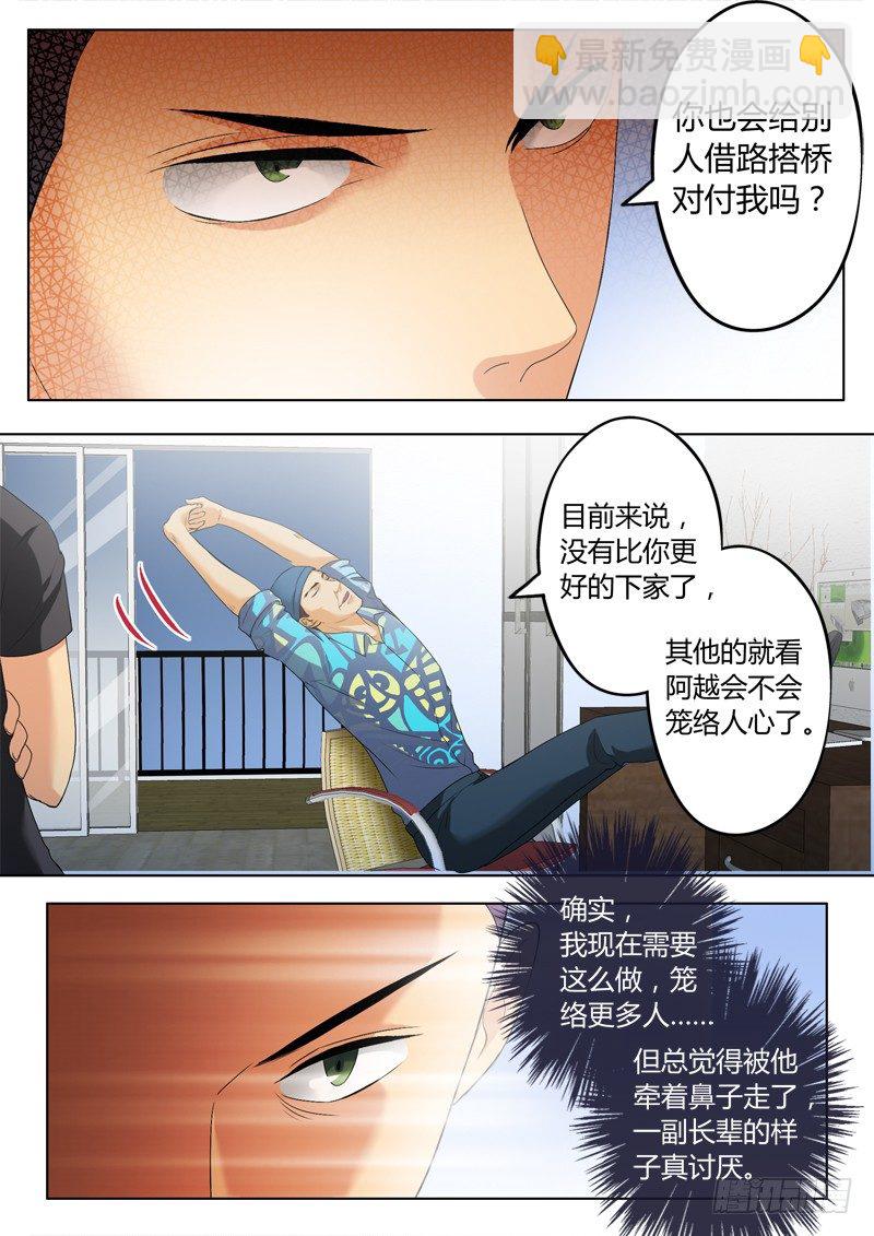 第三百一十二话-第312话