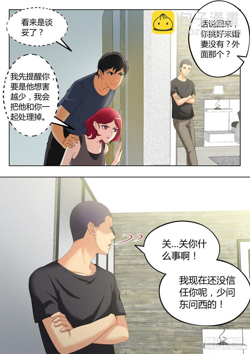 第三百一十二话-第312话