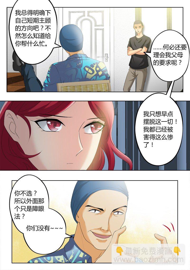 第三百一十二话-第312话
