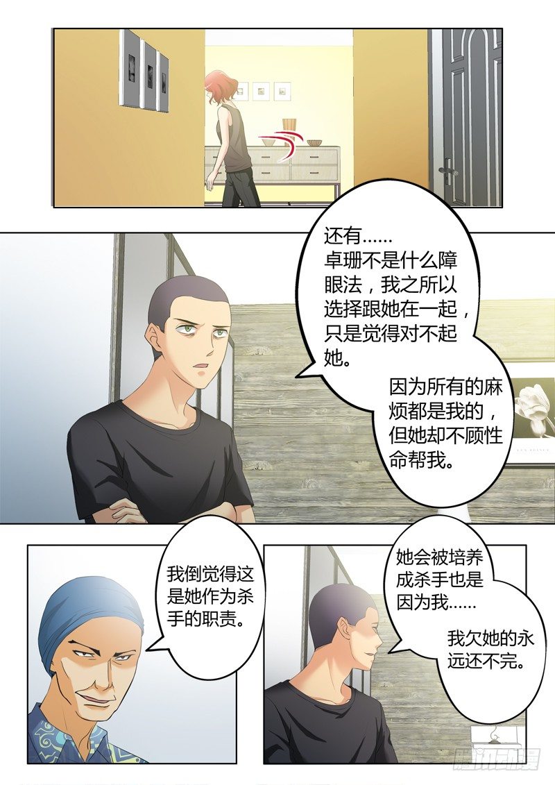 第三百一十二话-第312话