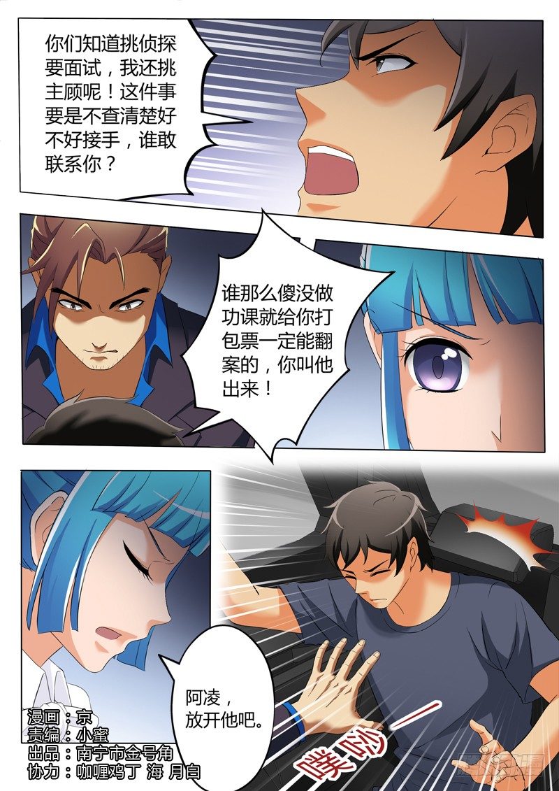 第三百一十四话-第314话