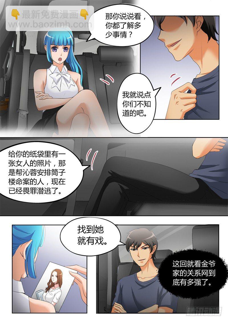 第三百一十四话-第314话