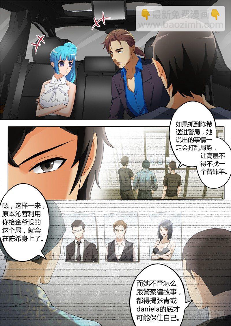 第三百一十四话-第314话