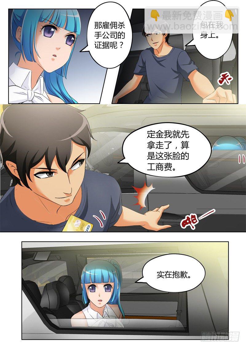 第三百一十四话-第314话