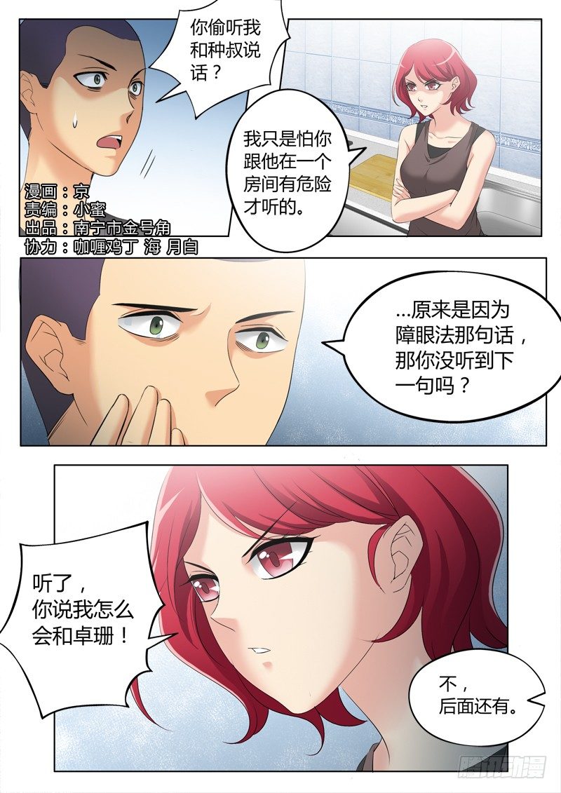 第三百一十六话-第316话