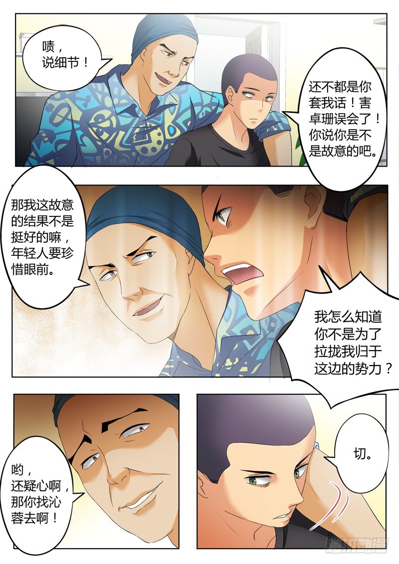 第三百一十六话-第316话