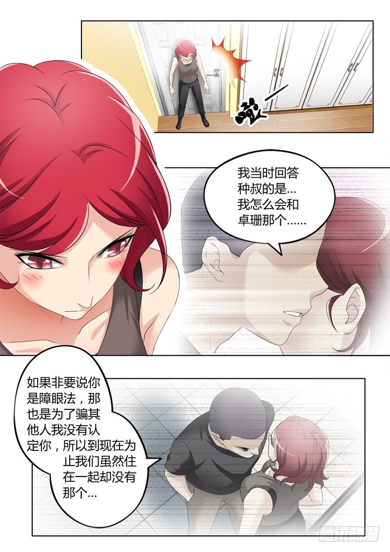第三百一十六话-第316话