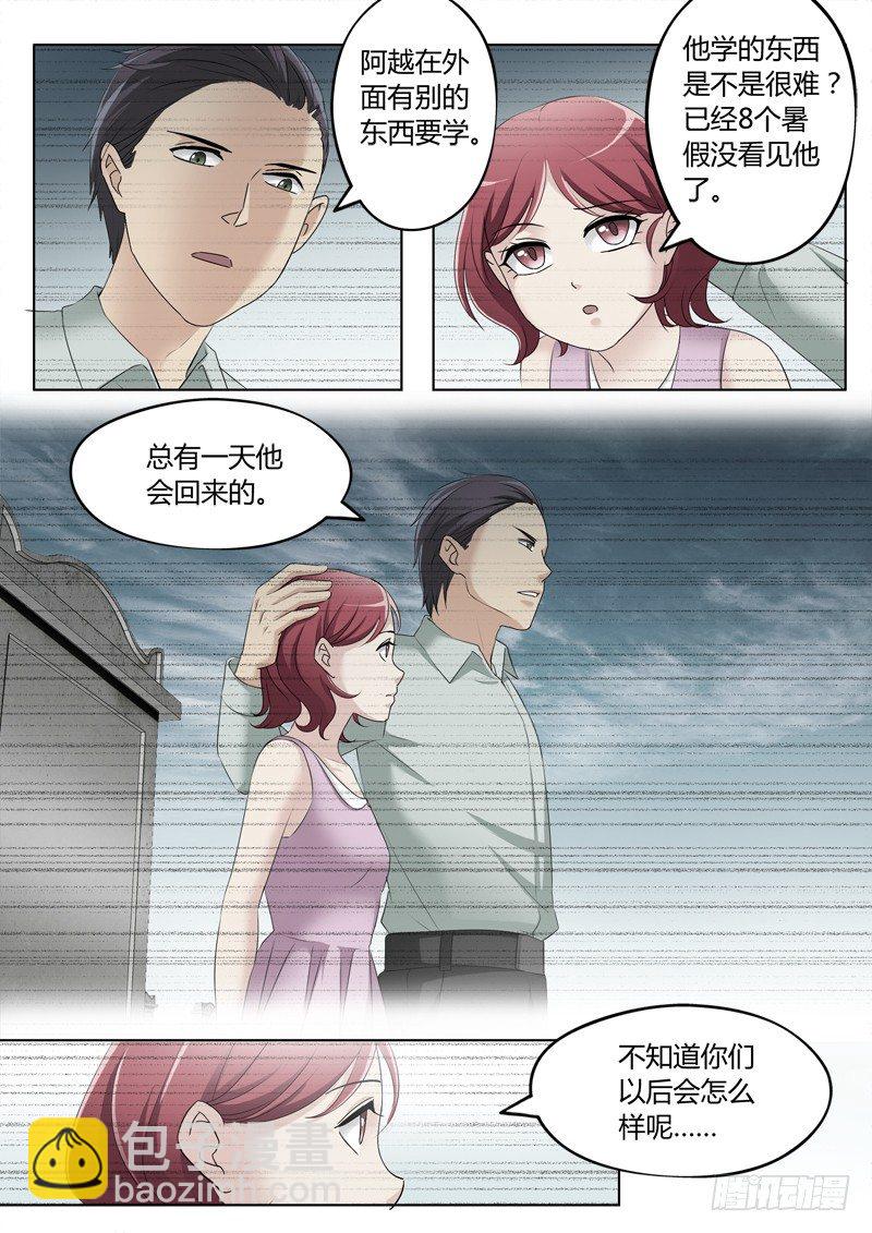第三百一十六话-第316话