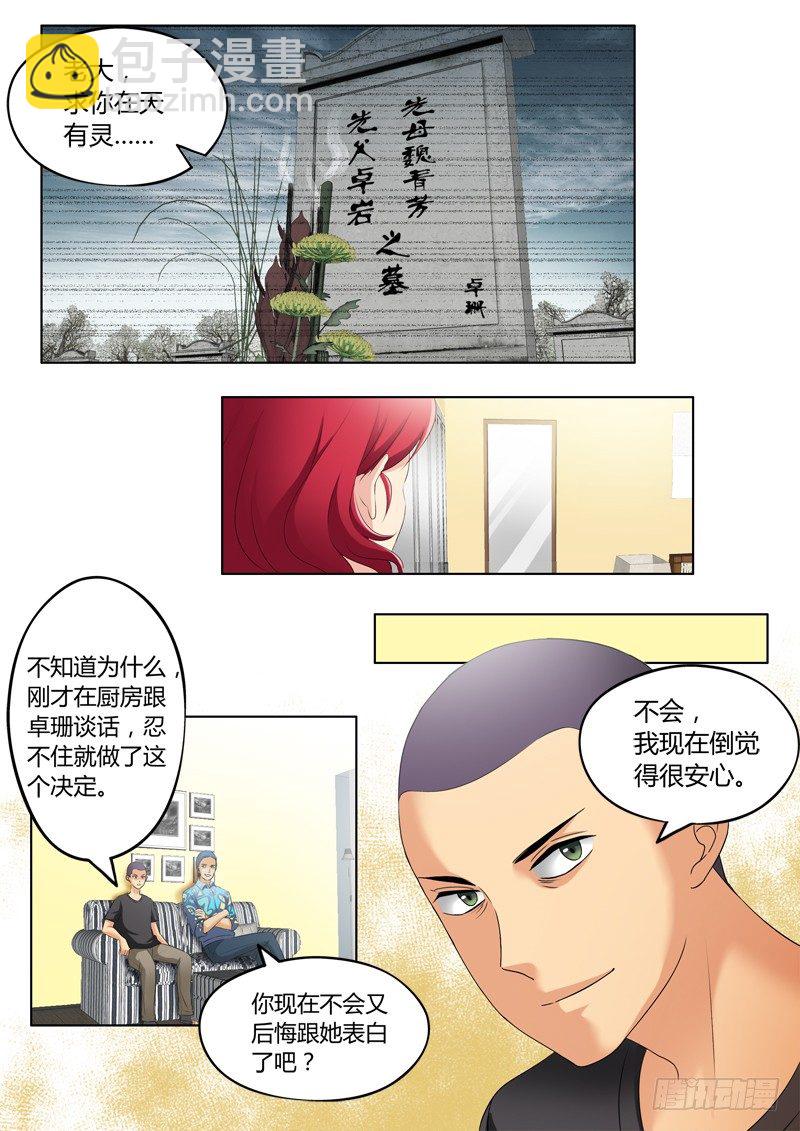 第三百一十六话-第316话