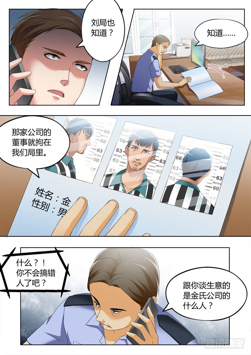 第三百一十八话-第318话