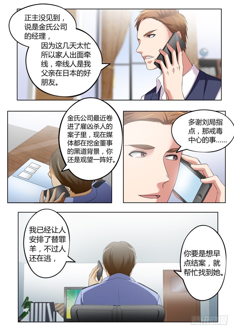第三百一十八话-第318话