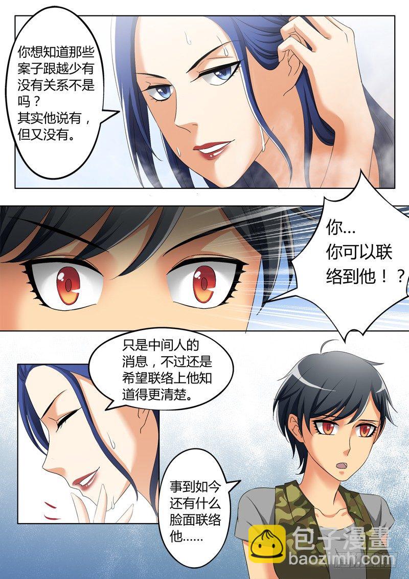 第三百二十话-第320话