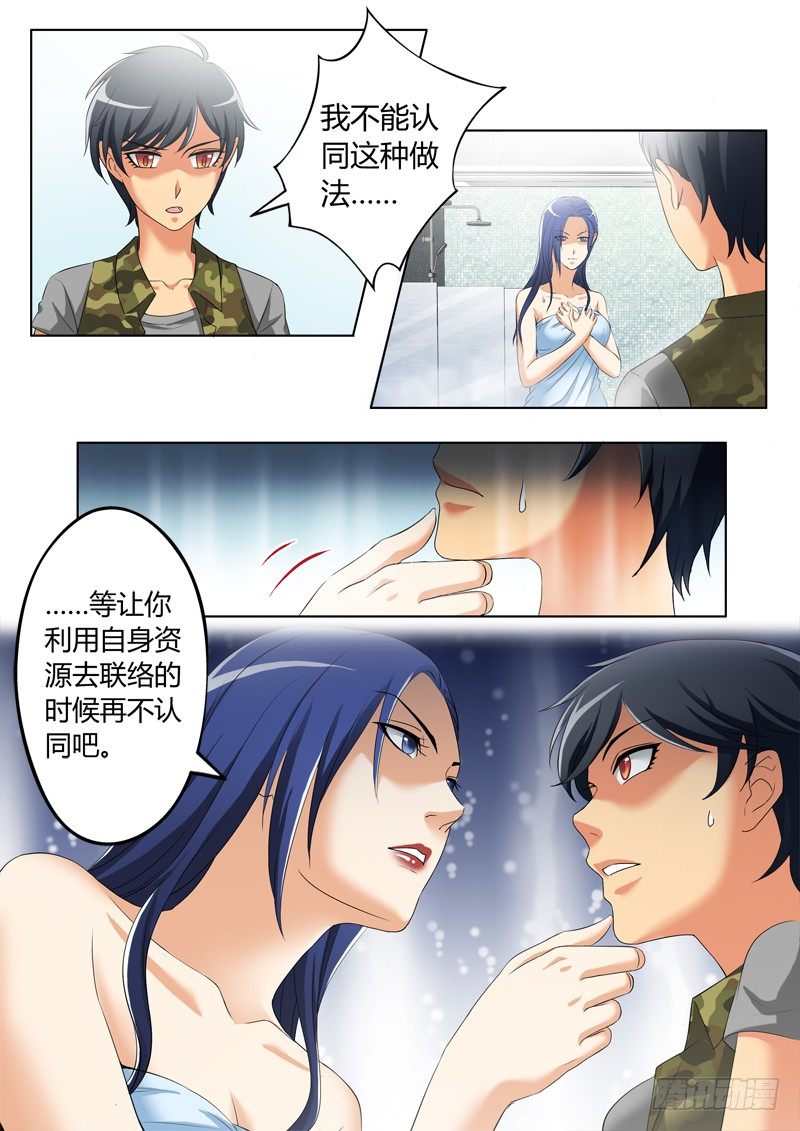 第三百二十话-第320话