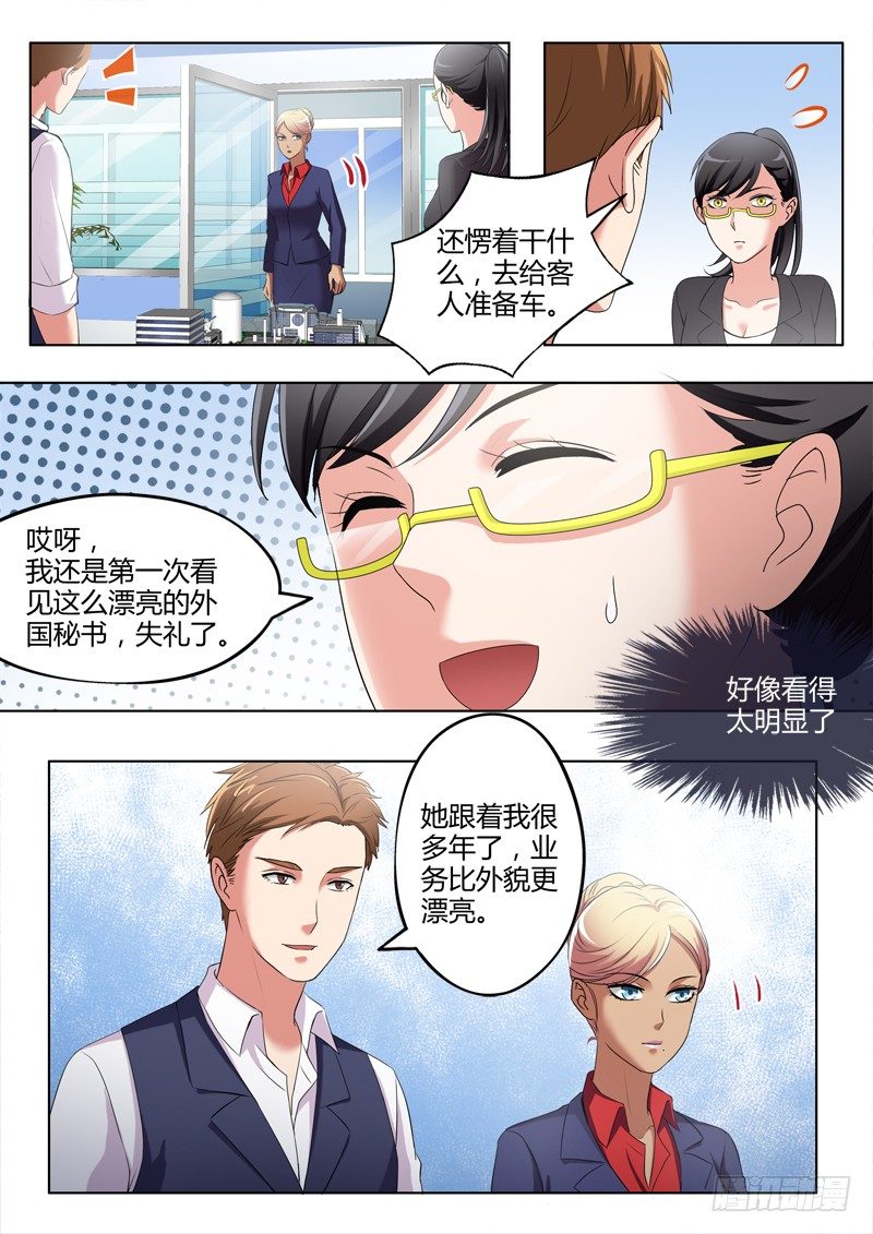 第三百二十八话-第328话