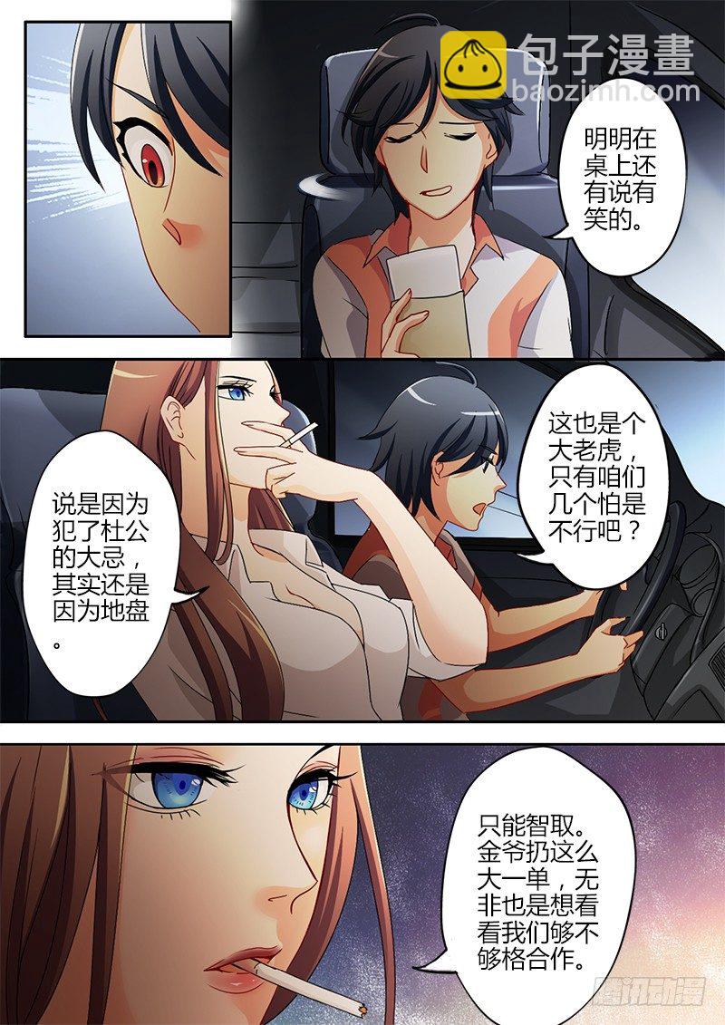 第三十四话-第34话