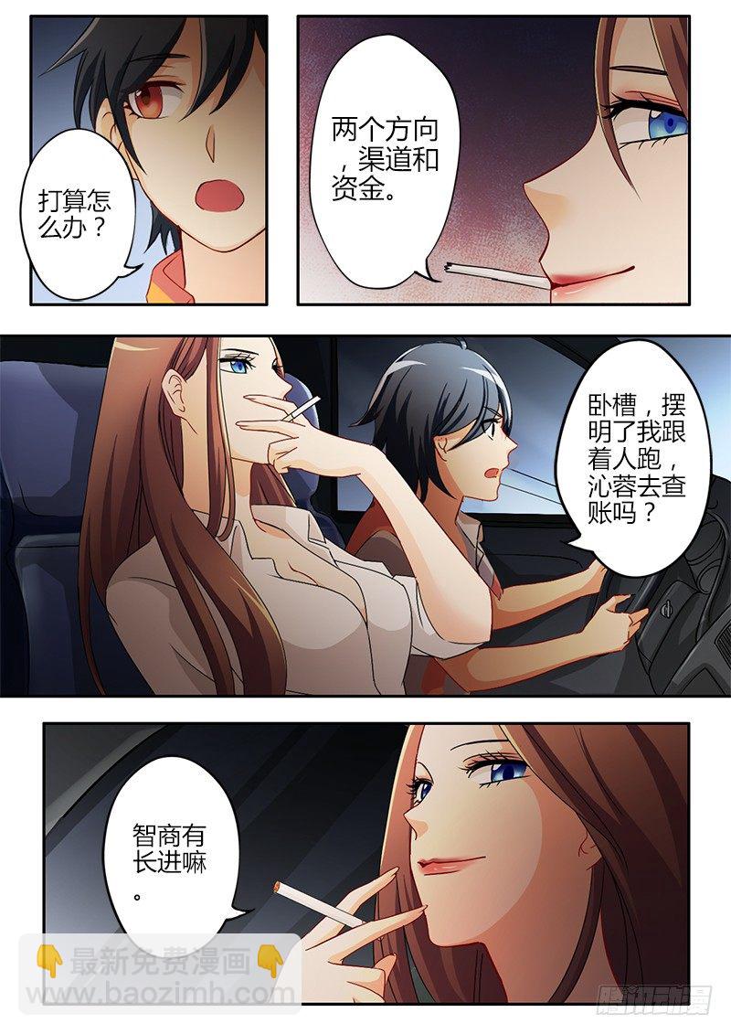 第三十四话-第34话