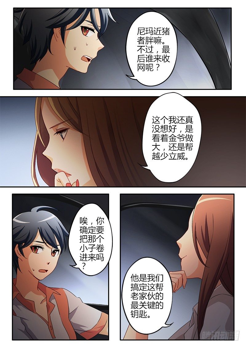 第三十四话-第34话