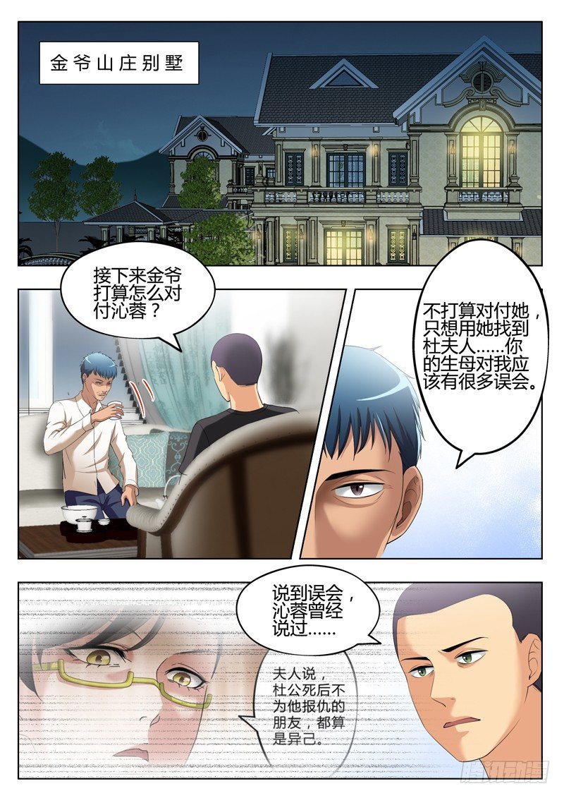 第三百三十二话-第332话