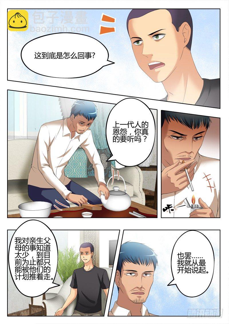 第三百三十二话-第332话