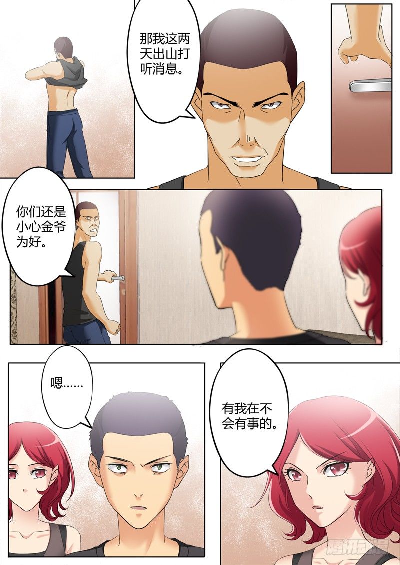 第三百三十四话-第334话
