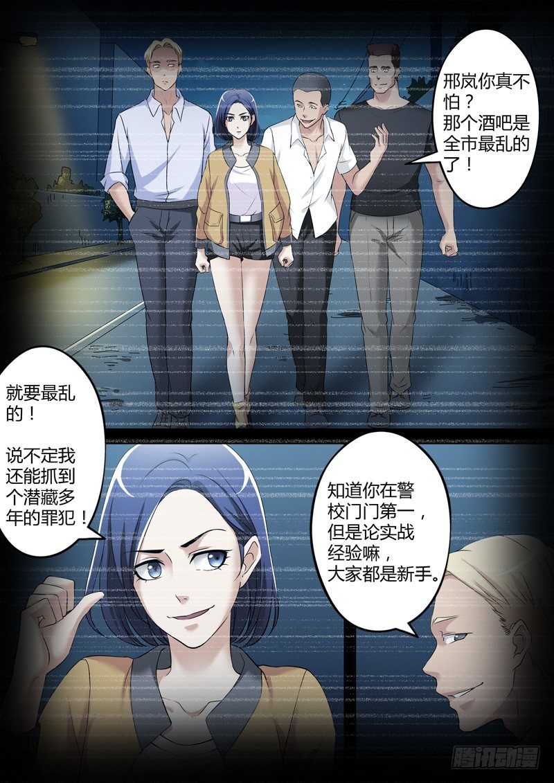 第三百三十六话-第336话