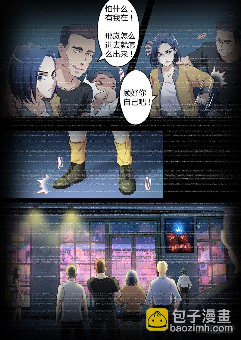 第三百三十六话-第336话