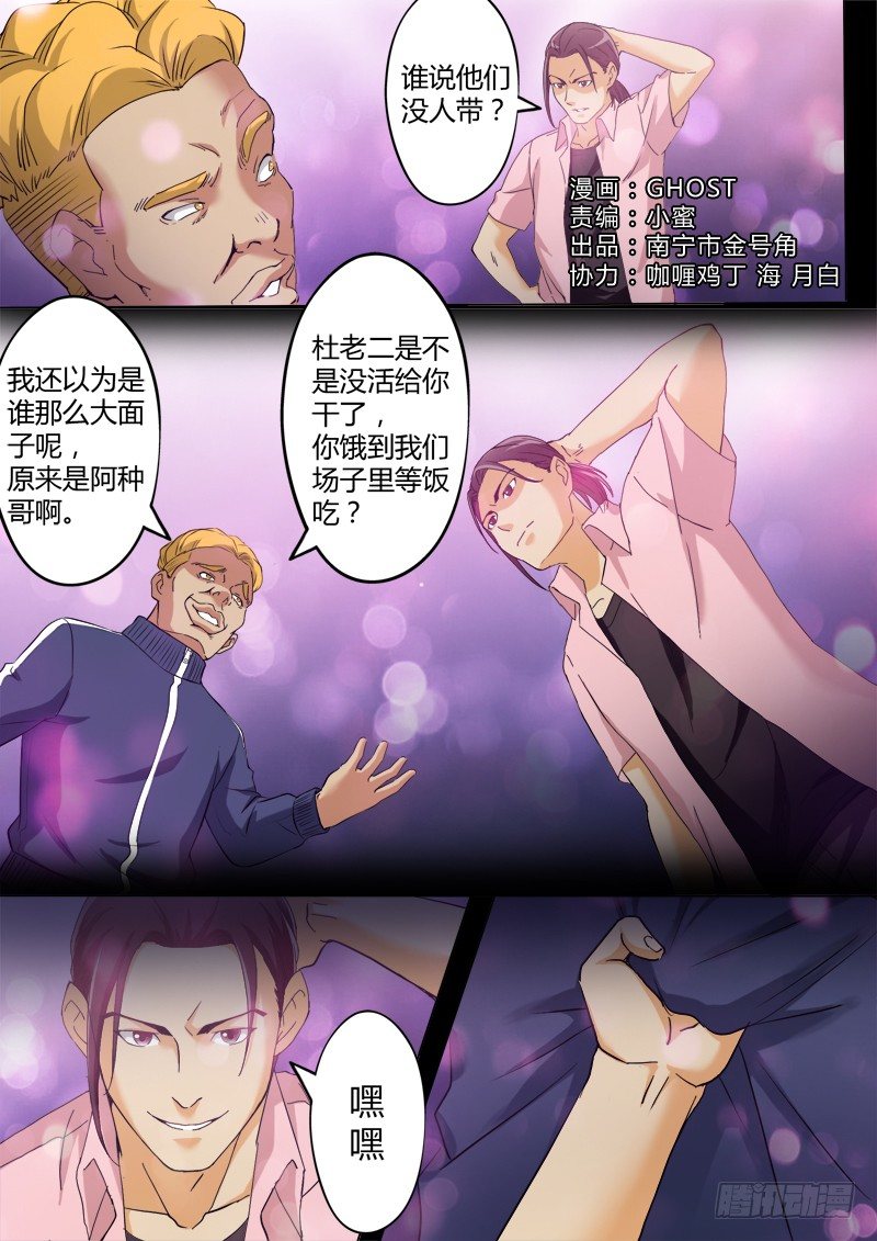 第三百三十八话-第338话