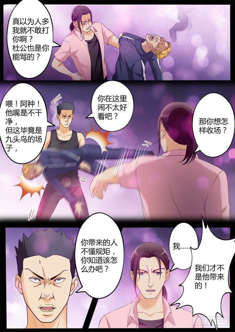 第三百三十八话-第338话