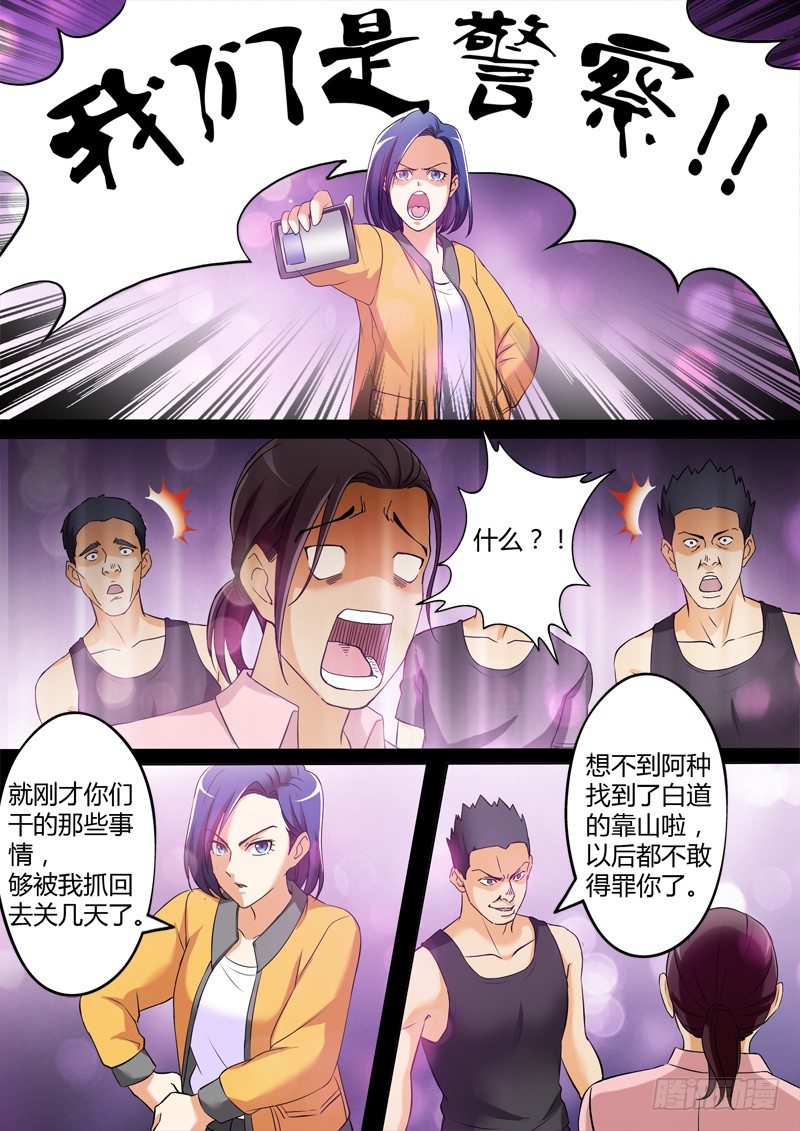 第三百三十八话-第338话