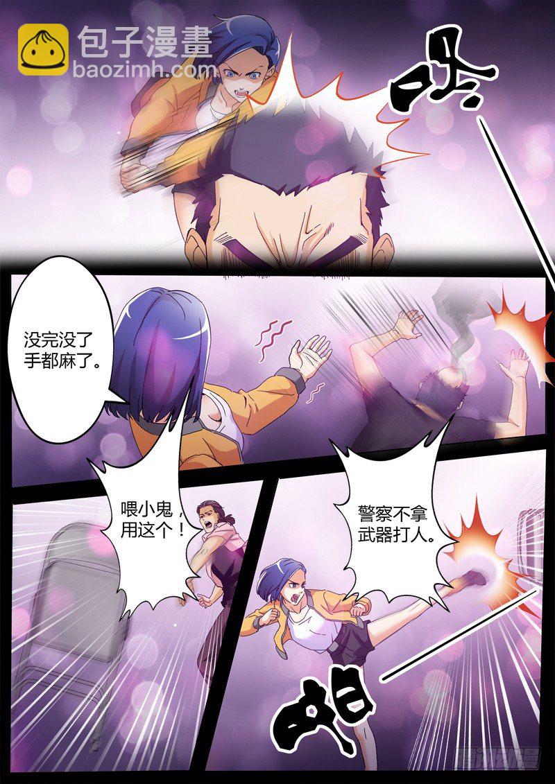 第三百三十八话-第338话