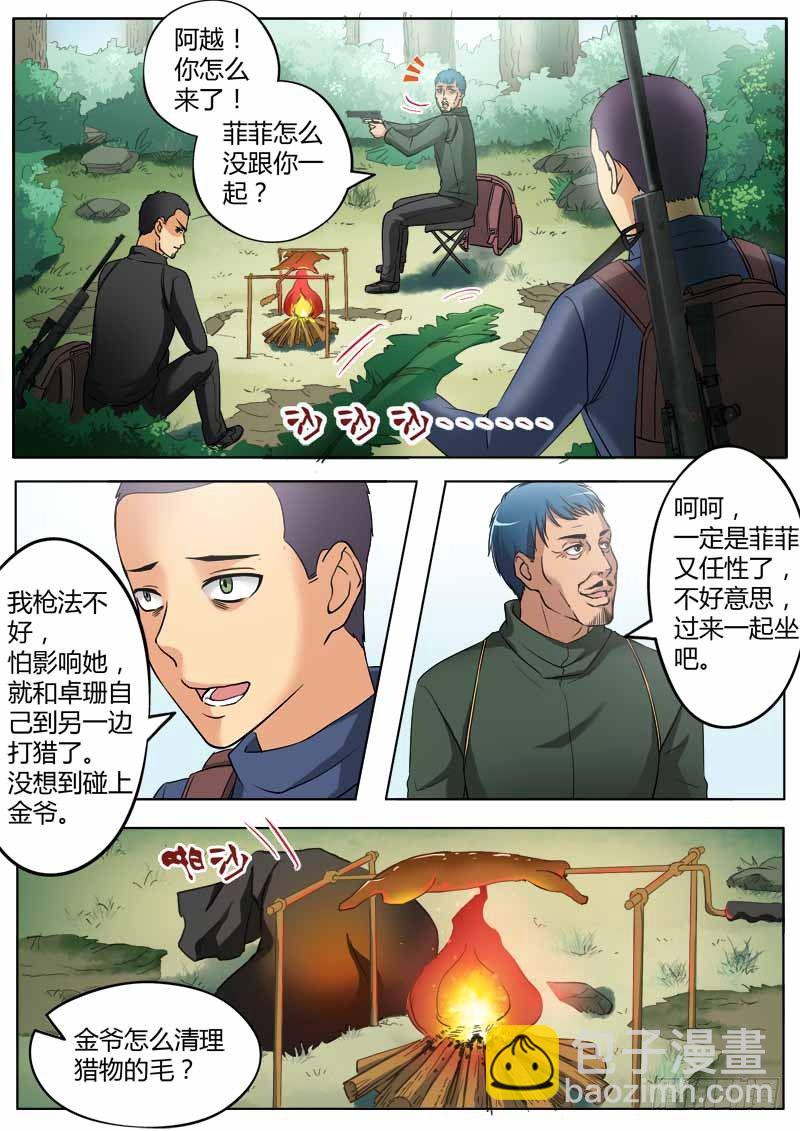 第三百四十四话-第344话