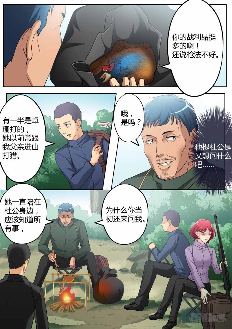 第三百四十四话-第344话